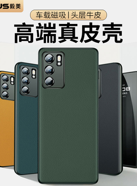 【高端真皮】毅美适用opporeno6手机壳reno6pro+十新款oppo男后壳保护套女款高级感全包防摔opreno65g女士5g