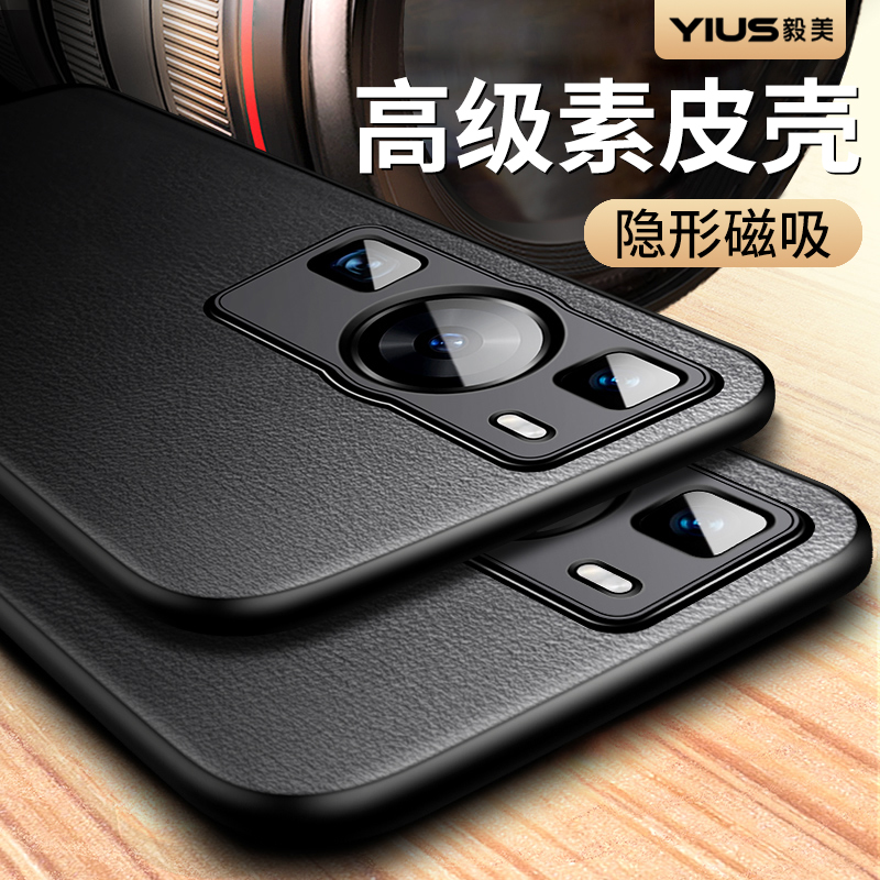 ①轻奢素皮 ②高档大气  ③隐形车载磁吸