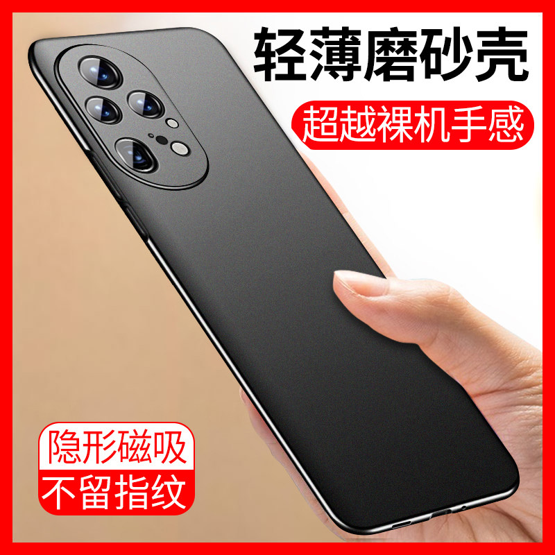 毅美适用华为p50pro手机壳p50新款p50e超薄磁吸男保护套男士外壳专用男款2026鼎桥tdtechp50后壳全包防摔男的