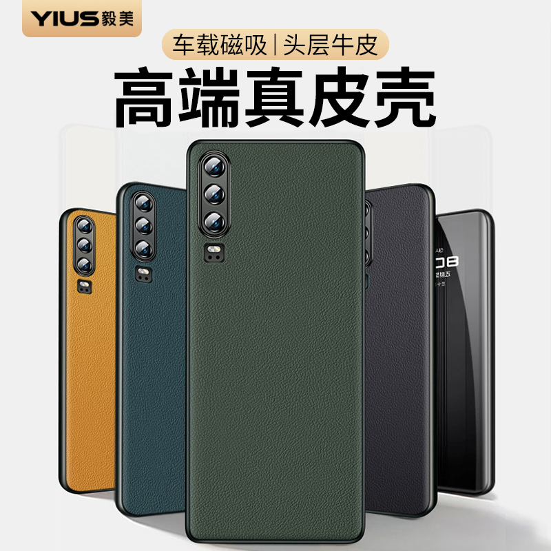 ①真皮材质 ②头层牛皮 ③升级隐形磁吸