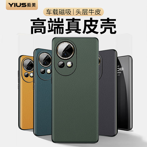 ①真皮材质 ②头层牛皮 ③升级隐形磁吸