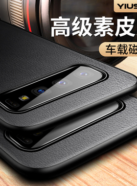 【高级素皮】毅美适用三星s10手机壳s10+十plus新款s8磁吸s10e保护套男外壳samsungs10防摔后壳galaxys黑色加