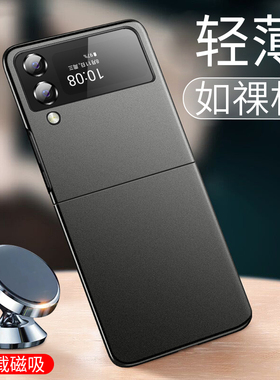 【超薄裸感】毅美适用三星zflip4手机壳flip3小折叠屏新款外壳保护套galaxy磁吸z男士galaxyzflip4的2025全包