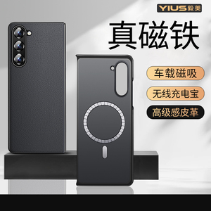 毅美适用三星fold6手机壳zfold5磁吸zflod4折叠屏w24无线充点magsafez5磁铁w23超薄fd3保护套w22心系z4天下z6