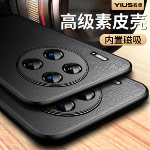 高端305g背壳5g 毅美适用华为mate30手机壳met30pro新款 素皮epro磁吸m30曲屏男全包防摔外壳保护套后壳男款