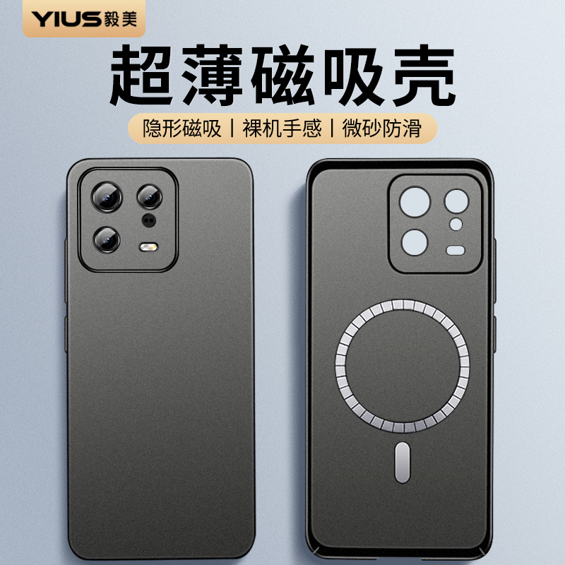 ①轻薄磨砂壳 ②升级隐形磁吸 ③防滑/手汗