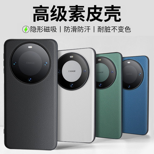 内置隐形磁铁环◎高级耐脏素皮