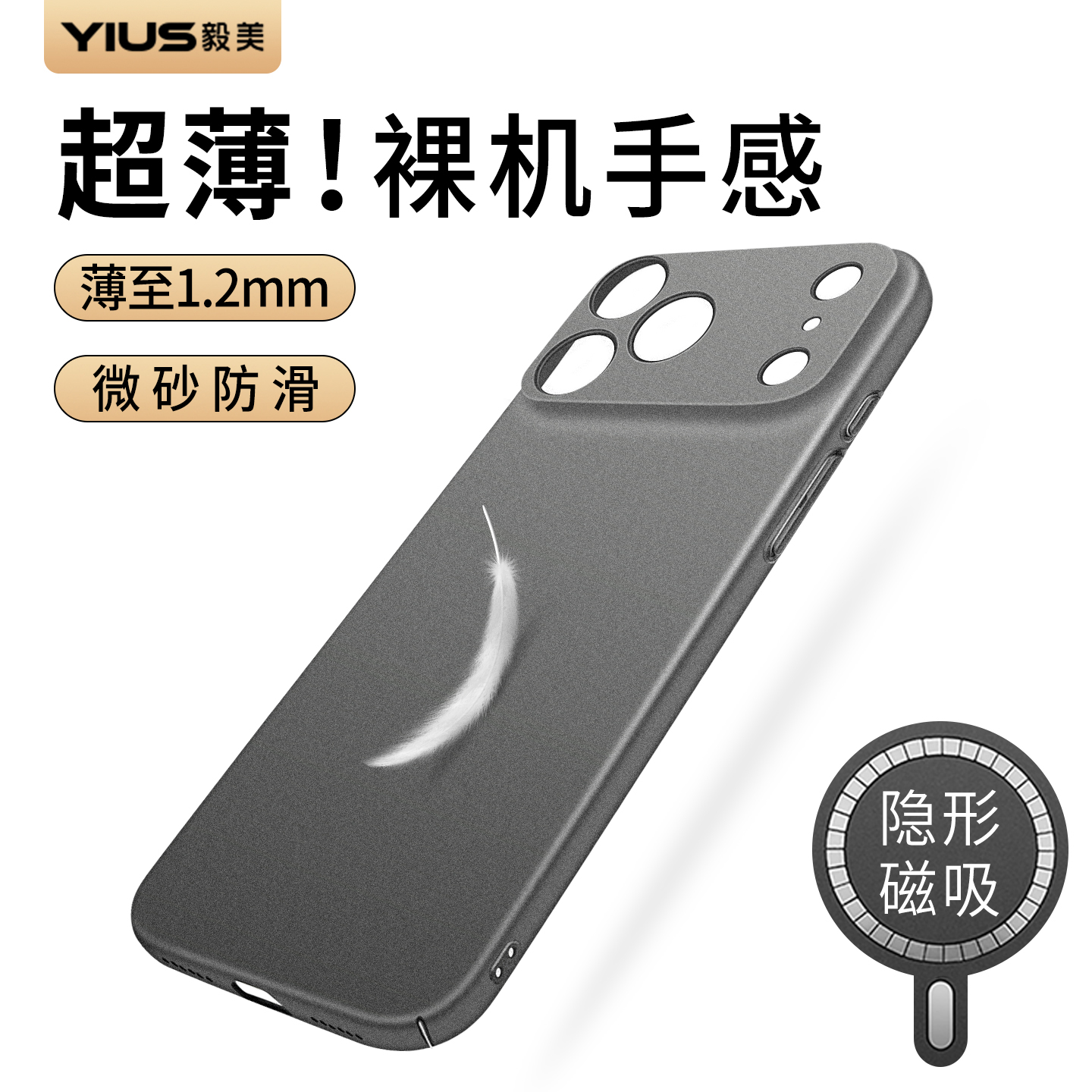 【超薄裸感】毅美适用苹果17ProMax手机壳iPhone17Pro磁吸新款磨砂硬壳黑色男系列保护套简约中性pm标准版air