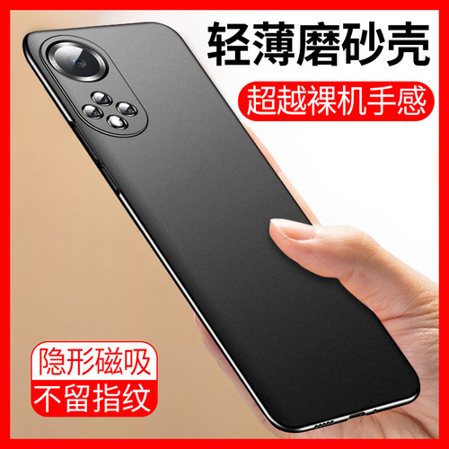 ①轻薄磨砂壳 ②防滑/手汗 ③升级隐形磁吸
