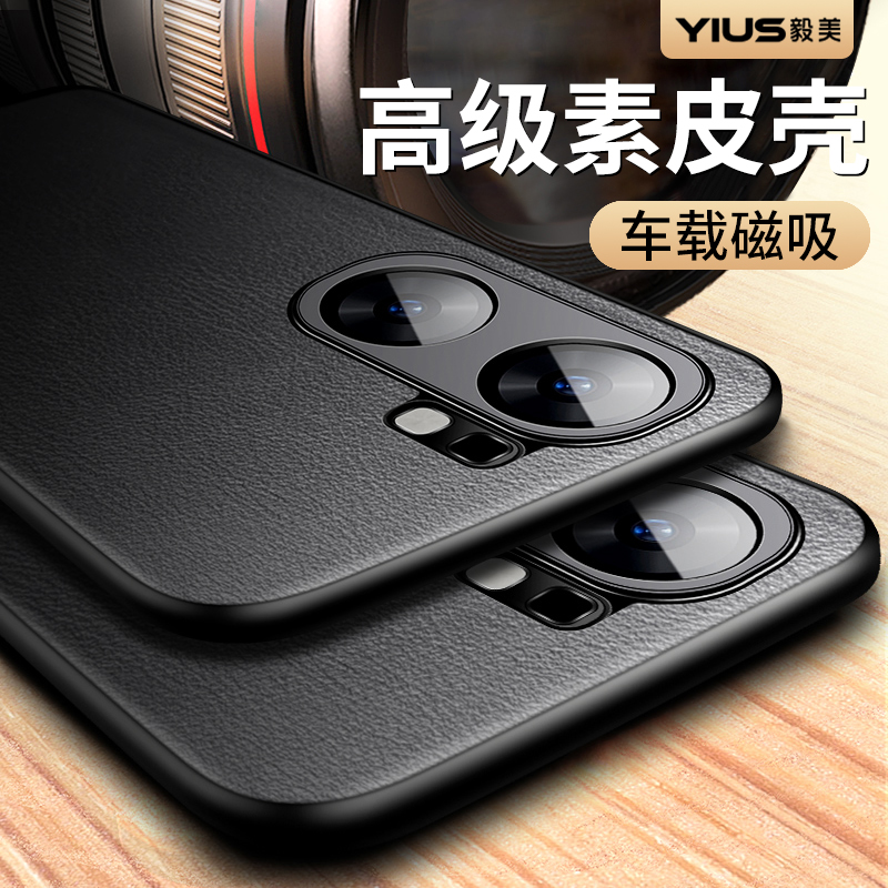 毅美适用iQOONeo10手机壳neo9Pro新款9spro+十素皮镜头全包保护套外壳vivoiqooneo8爱酷系列iqoo加iqoon10的s