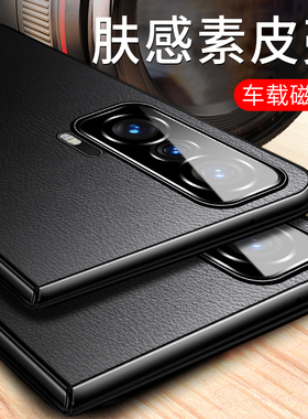 毅美适用荣耀magicvs手机壳vs折叠屏magicv专用v素皮超薄magic华为至臻版外壳磁吸保护套新款单后壳网红半包