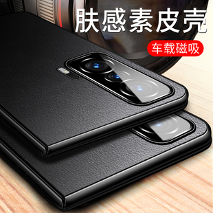 外壳磁吸保护套新款 毅美适用荣耀magicvs手机壳vs折叠屏magicv专用v素皮超薄magic华为至臻版 单后壳网红半包
