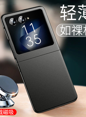 【超薄裸感】毅美适用摩托罗拉razr40ultra手机壳moto40磁吸折叠屏款保护套联想motorazr40u外壳motorola全包
