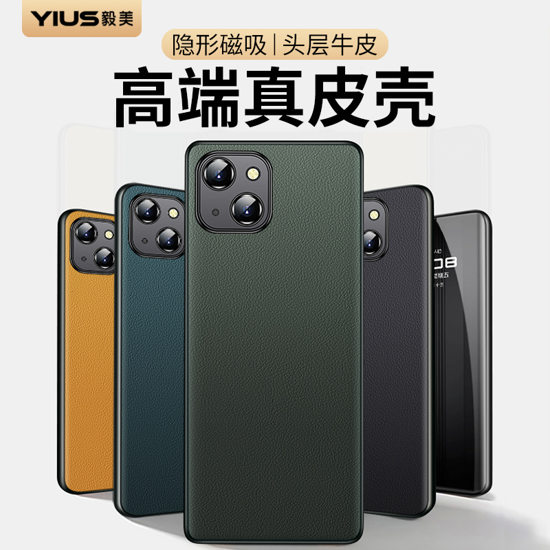 ①真皮材质 ②头层牛皮 ③升级隐形磁吸