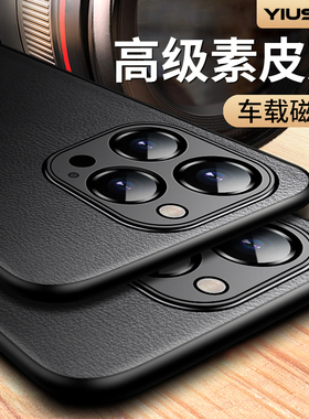 毅美适用苹果13手机壳13promax素皮iphone13pro新款磁吸mini男保护套皮质镜头全包防摔男士高级感2025十三pm