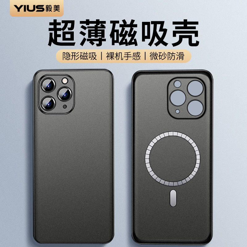 【超薄磁吸】毅美适用苹果11手机壳11promax新款iphone11pro保护套男专用外壳黑色简约大气硬壳磨砂裸机手感