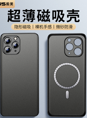【超薄磁吸】毅美适用苹果11手机壳11promax新款iphone11pro保护套男专用外壳黑色简约大气硬壳磨砂裸机手感