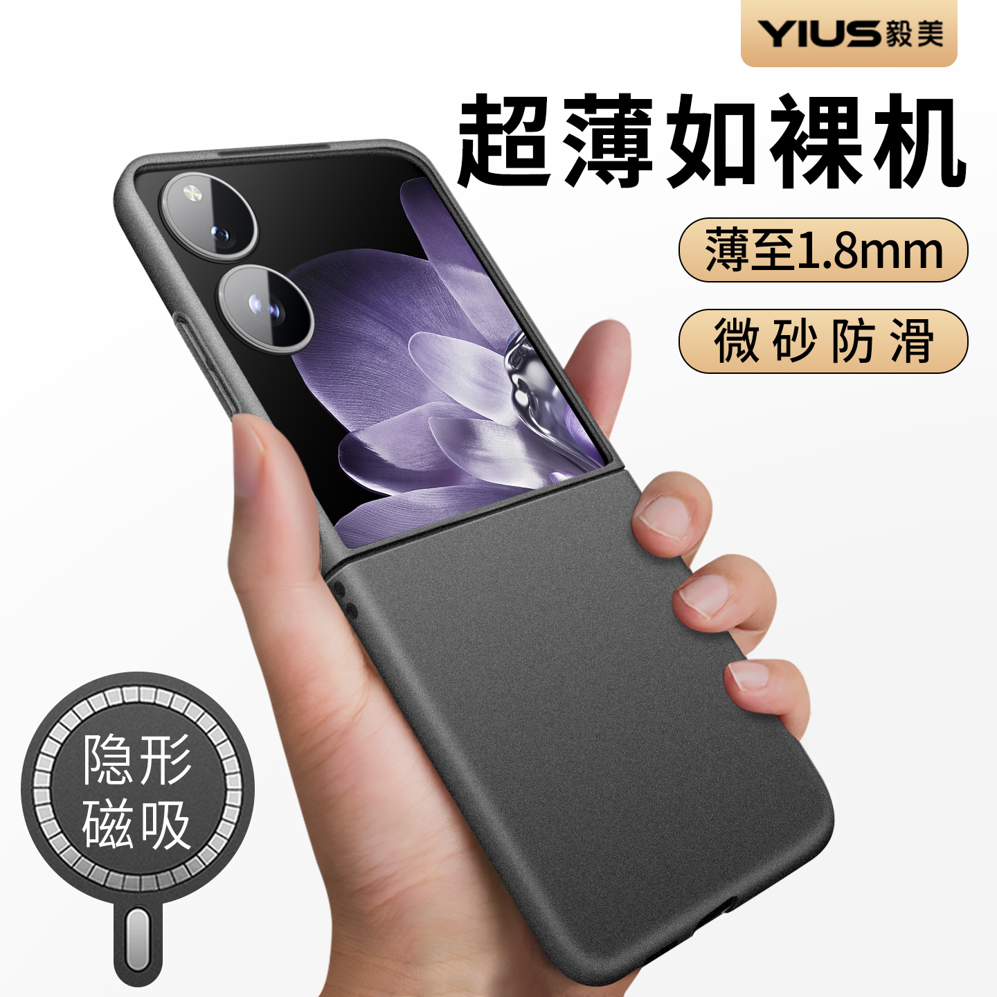 【超薄磁吸】毅美适用小米mixflip2手机壳米flip2新款mix保护套折叠屏高级感磨砂硬壳男士黑色男裸机手感外壳