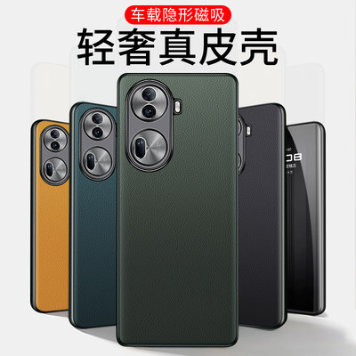 opporeno11真皮手机壳车载磁吸