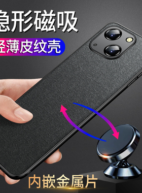 毅美适用苹果13手机壳iphone15pro磁吸14promax带磁铁超薄布纹皮套外壳mini新款套迷你plus十三max苹pormax男