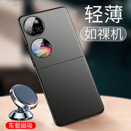 【超薄裸感】毅美适用华为pocket2手机壳p50PocketS小折叠屏新款磁吸poket2男外壳保护套男士后壳s高级感奢华