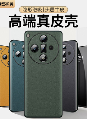 【高端真皮】毅美适用oppofindx7手机壳findx6pro新款oppox7ultra磁吸oppofind6高级感oppo保护套find后壳x7