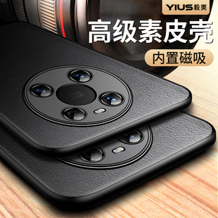 2025 毅美适用华为mate40pro手机壳meta40e新款 素皮磁吸tdtechm40epro鼎桥m40软壳男保护套外壳全包防摔男士