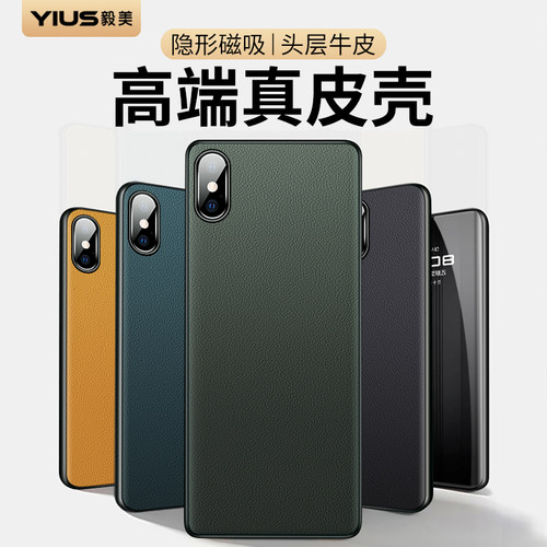 ①真皮材质 ②头层牛皮 ③升级隐形磁吸