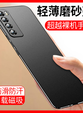 【超薄防滑】毅美适用华为nova7手机壳n0va7pro新款7se磁吸磨砂男外壳保护套75g曲面屏男款后壳曲屏2025年5g