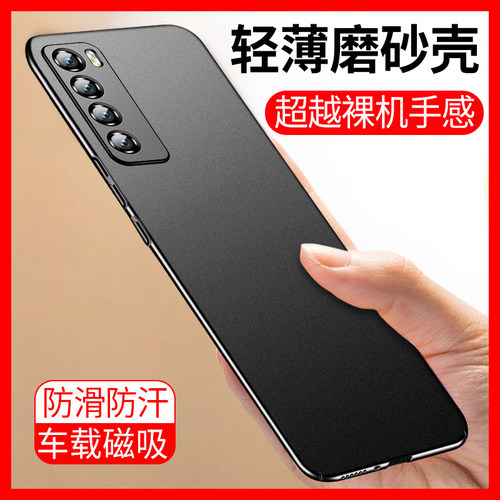 ①轻薄磨砂壳 ②防滑/手汗 ③升级隐形磁吸