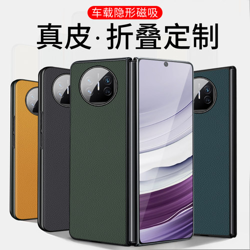 ①真皮材质 ②头层牛皮 ③升级隐形磁吸