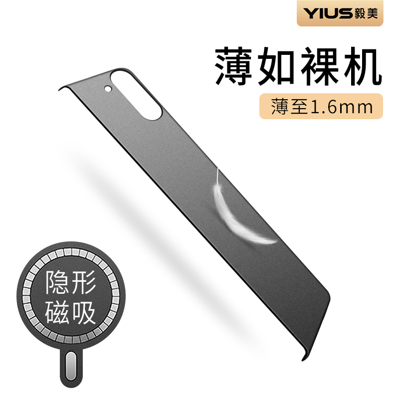 ①轻薄磨砂壳 ②升级隐形磁吸 ③防滑/手汗