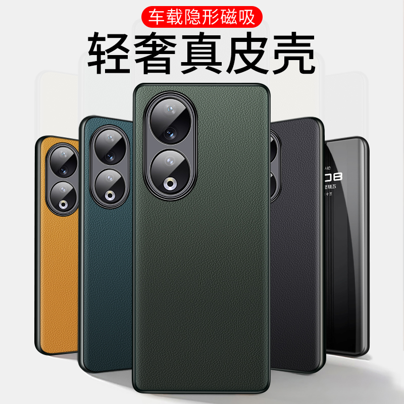 ①真皮材质 ②头层牛皮 ③升级隐形磁吸