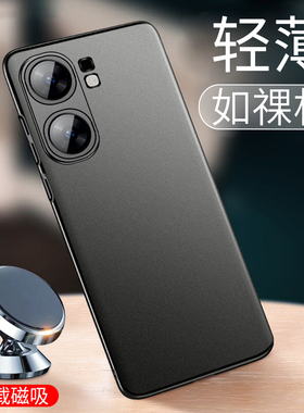 毅美适用iQOONeo10手机壳neo9Pro超薄neo11磁吸磨砂轻薄9spro+十新款vivoiqooneo8保护套iQOO外壳男爱酷iq00