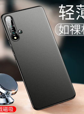 【超薄裸感】毅美适用华为nova5pro手机壳nove5磁吸note5磨砂novo5新款保护套navo男款的al00男sea一al10