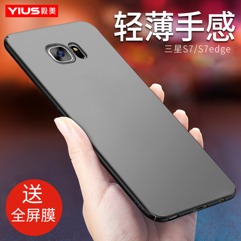 ÈýÐÇs7ÊÖ»ú¿ÇS7edge±£»¤Ì×sm-g9350³¬±¡Ä¥É°Ó²¿Çg9300ÄÐÊ¿¿îs7eÖ±ÇúÆÁgalaxy¸ÇÀÖÊÀs7+ºó¸ÇÍâ¿ÇegdeÔ×°eage