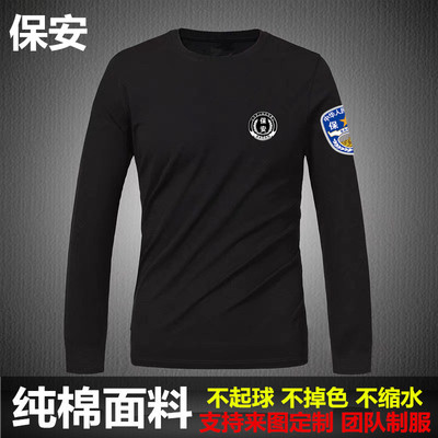 新款纯棉长袖保安服春夏物业管理工作服圆领上衣户外作训服打底衫
