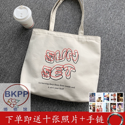 BKPP Peripheral Canvas Bag PP Lin Yikai, та же самая сумка, Ma Qunyao, интерпретируйте мой Love Gift со своим сердцем