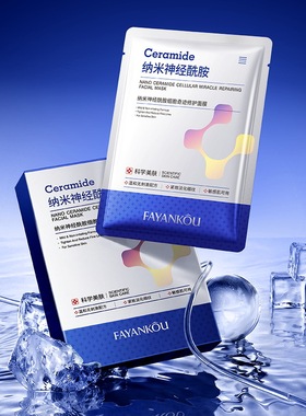 【10片装】紧致抗皱保湿修护面膜