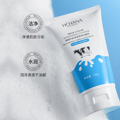 批 韩婵牛奶清透净爽洗面奶 洁面乳 100g