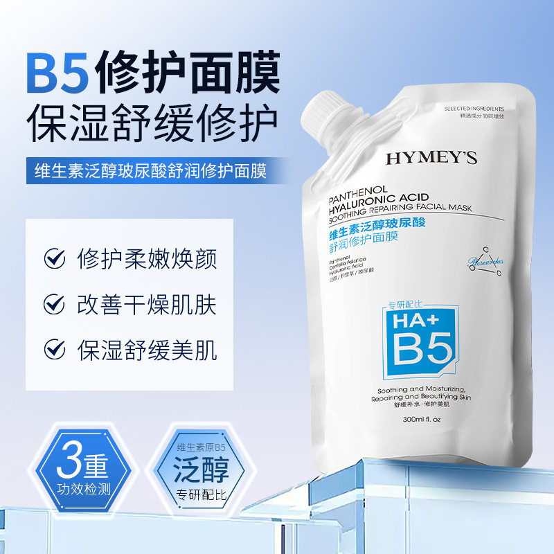 批形象美维生素泛醇玻尿酸舒润修护面膜涂抹式免洗面膜300ml