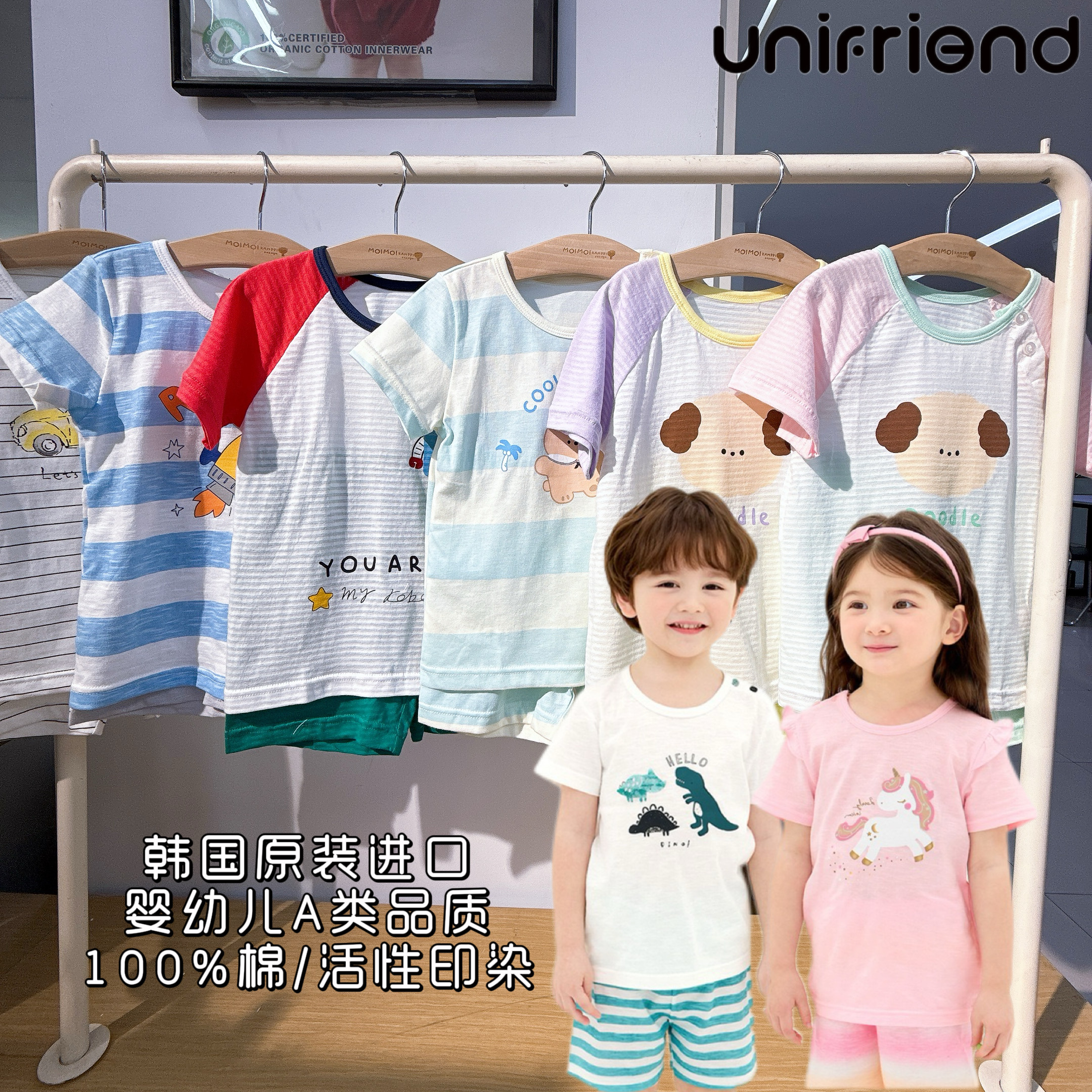 unifriend新款韩国进口儿童五分夏季空调服薄棉家居宝宝居家服
