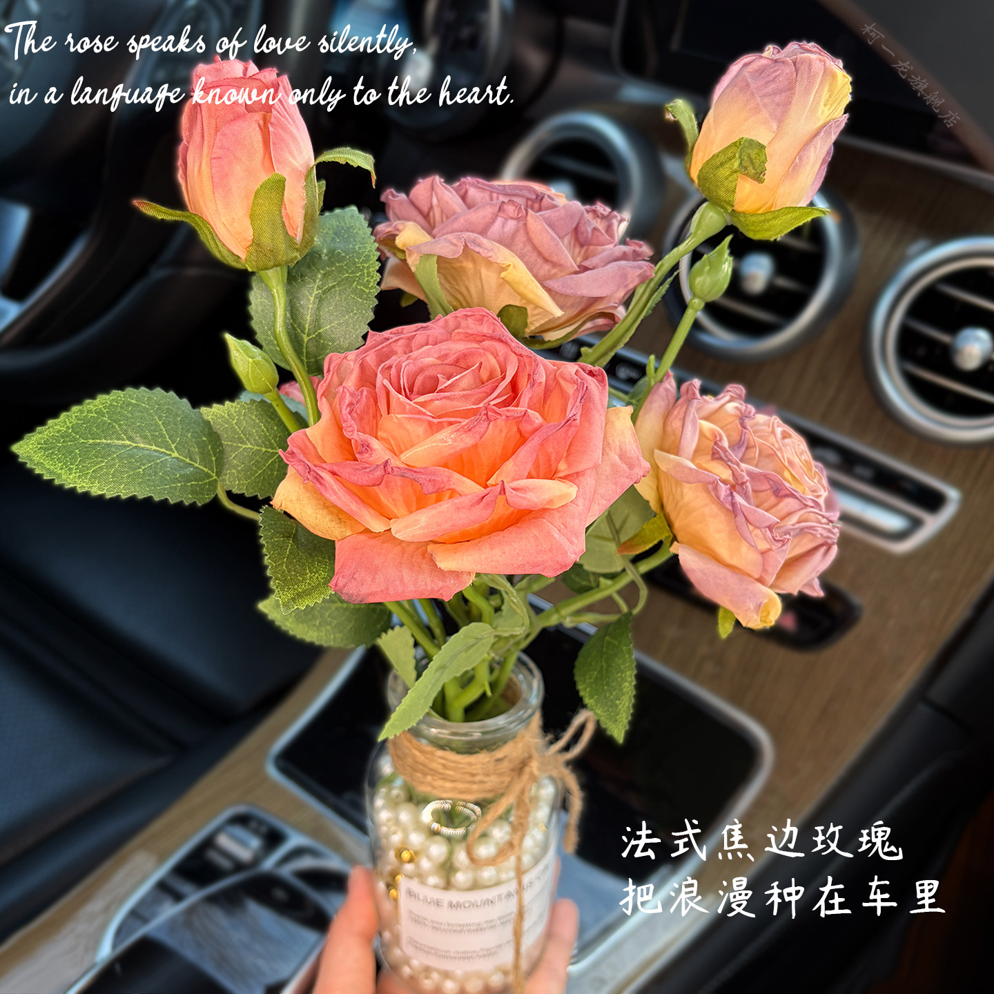 车摆件水杯架装饰车载花束法式油画焦边仿玫瑰车内饰品适用汽氛围,汽车用品/电子/清洗/改装,摆件,淘宝优惠券,粉丝福利购,淘宝优惠卷