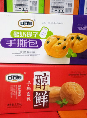 提子牛奶天然酵母整箱手撕面包