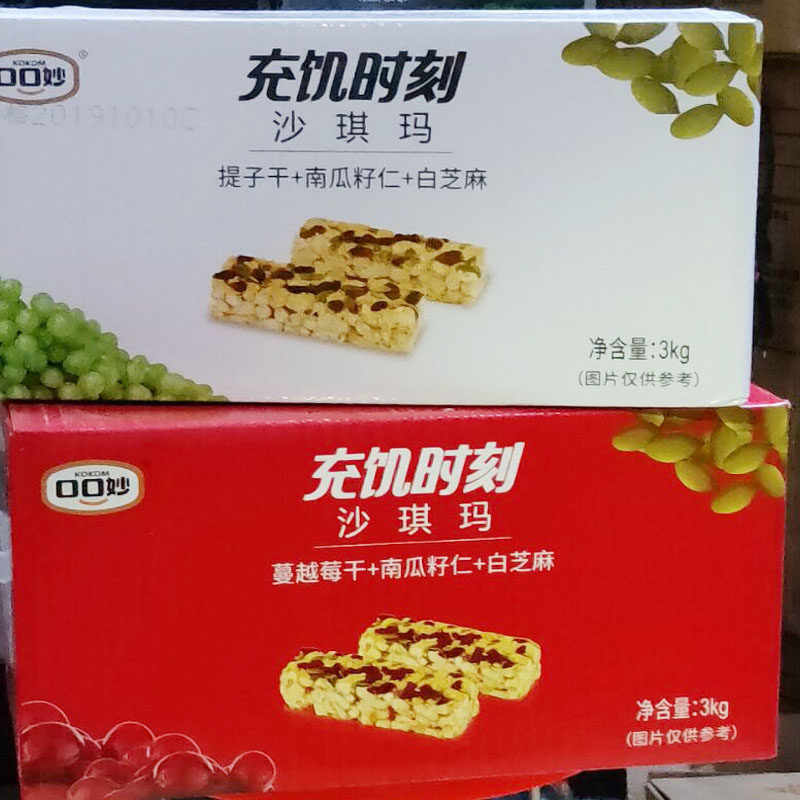 口口妙坚果沙琪玛充饥时刻沙琪玛中式糕点/新中式糕点