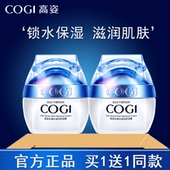 秋早晚精华面霜官方授权专柜正品 高姿丝蛋白滋润保湿 霜补水保湿