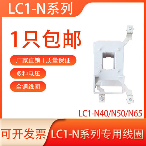 LC1-N系列线圈全铜线圈