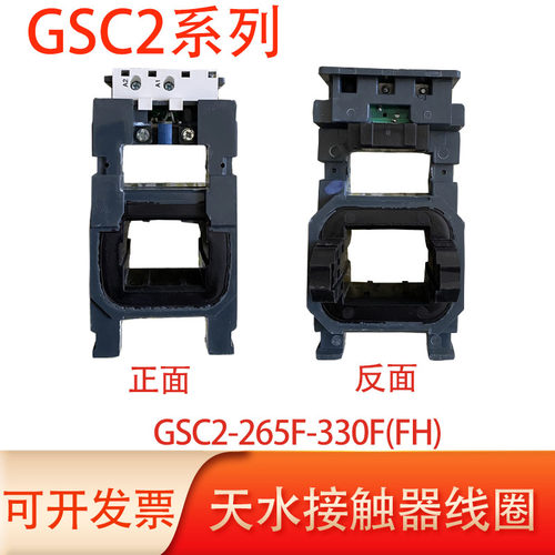 GSC2-115F-150-185-225-330线圈