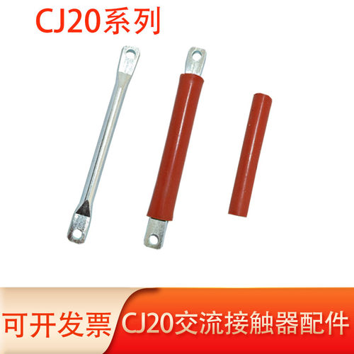 CJ20接触器红色橡胶套