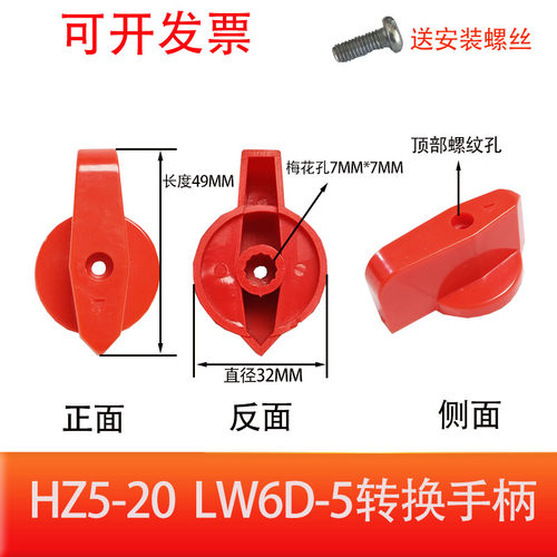 HZ5-20A20A40KW绞肉机组合开关
